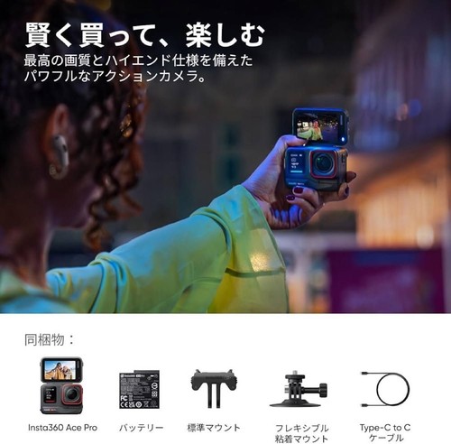 Caméra action insta360 ace - caméra,